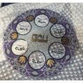 Jewish Passover Seder Matzah Cover/Table Decoration NEW 20" diameter