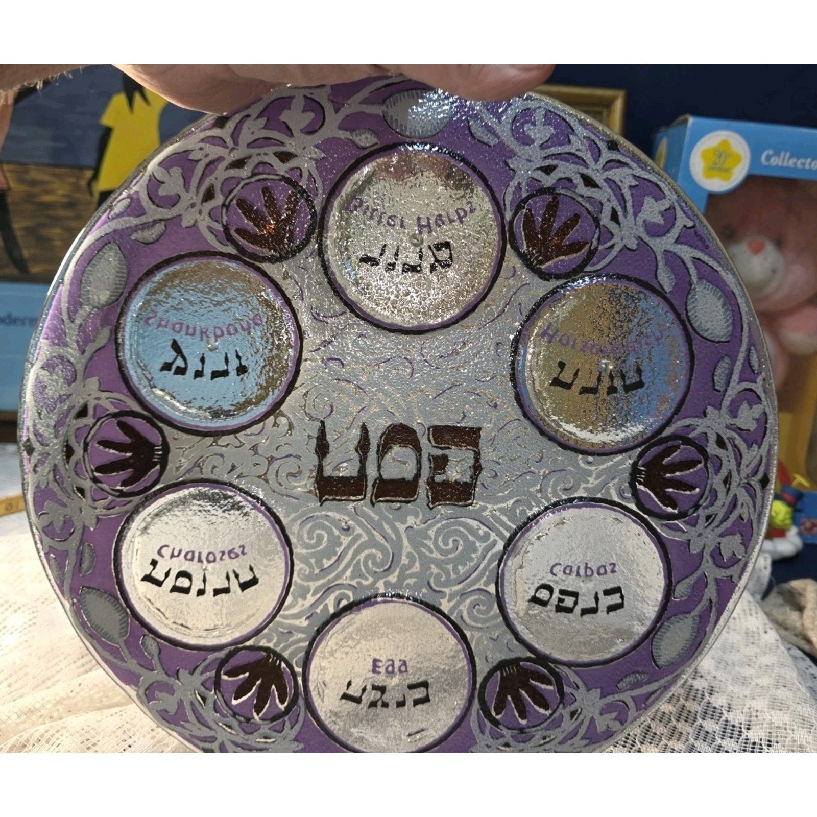 Jewish Passover Seder Matzah Cover/Table Decoration NEW 20" diameter